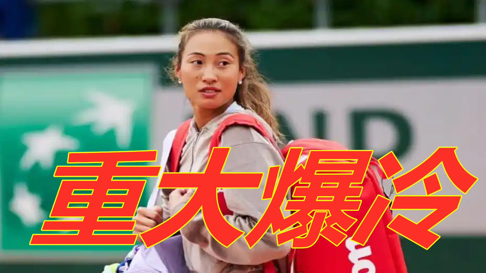 新援欧冠注 新援欧冠注