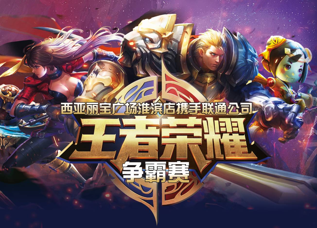 走边